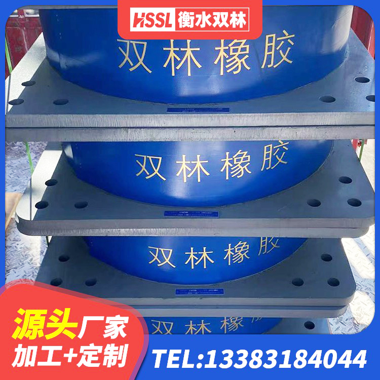 旌德县橡胶隔震支座LNR-700报价 旌德县橡胶隔震支座LNR厂家 旌德县高阻尼橡胶隔震支座报价 旌德县建筑高阻尼铅芯橡胶隔震支座生产厂家 - 第4张