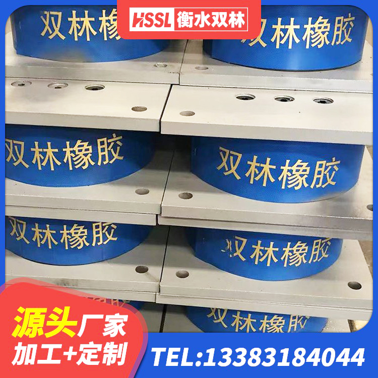 旌德县橡胶隔震支座LNR-700报价 旌德县橡胶隔震支座LNR厂家 旌德县高阻尼橡胶隔震支座报价 旌德县建筑高阻尼铅芯橡胶隔震支座生产厂家 - 第7张