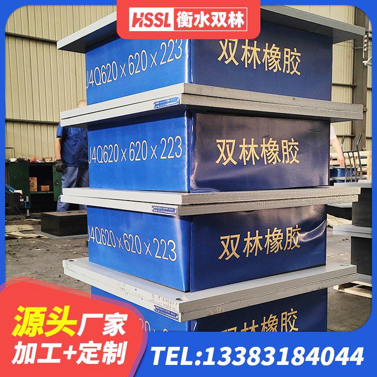 旌德县LRB1400铅芯支座源头工厂 旌德县铅芯防震支座 旌德县隔震支座隔震支座源头工厂 旌德县建筑抗震橡胶隔震支座工厂厂家 - 第6张
