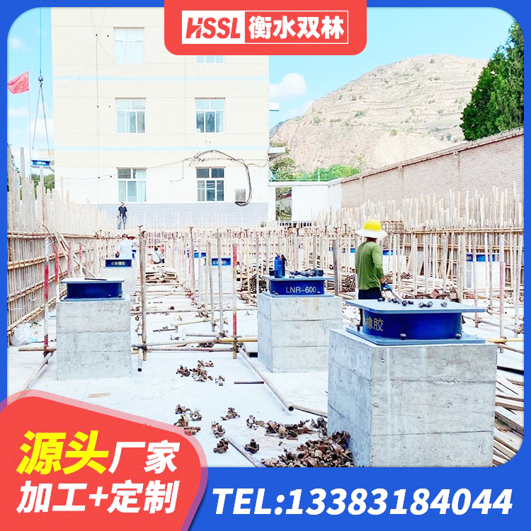 旌德县橡胶隔震支座LNR-700报价 旌德县橡胶隔震支座LNR厂家 旌德县高阻尼橡胶隔震支座报价 旌德县建筑高阻尼铅芯橡胶隔震支座生产厂家 - 第9张